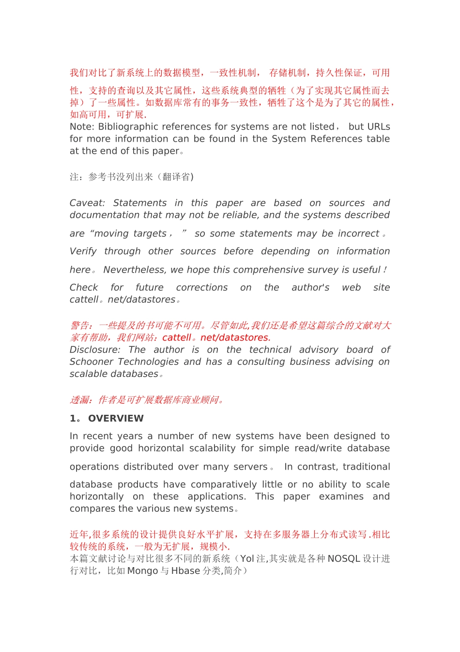 数据存储方案_第2页