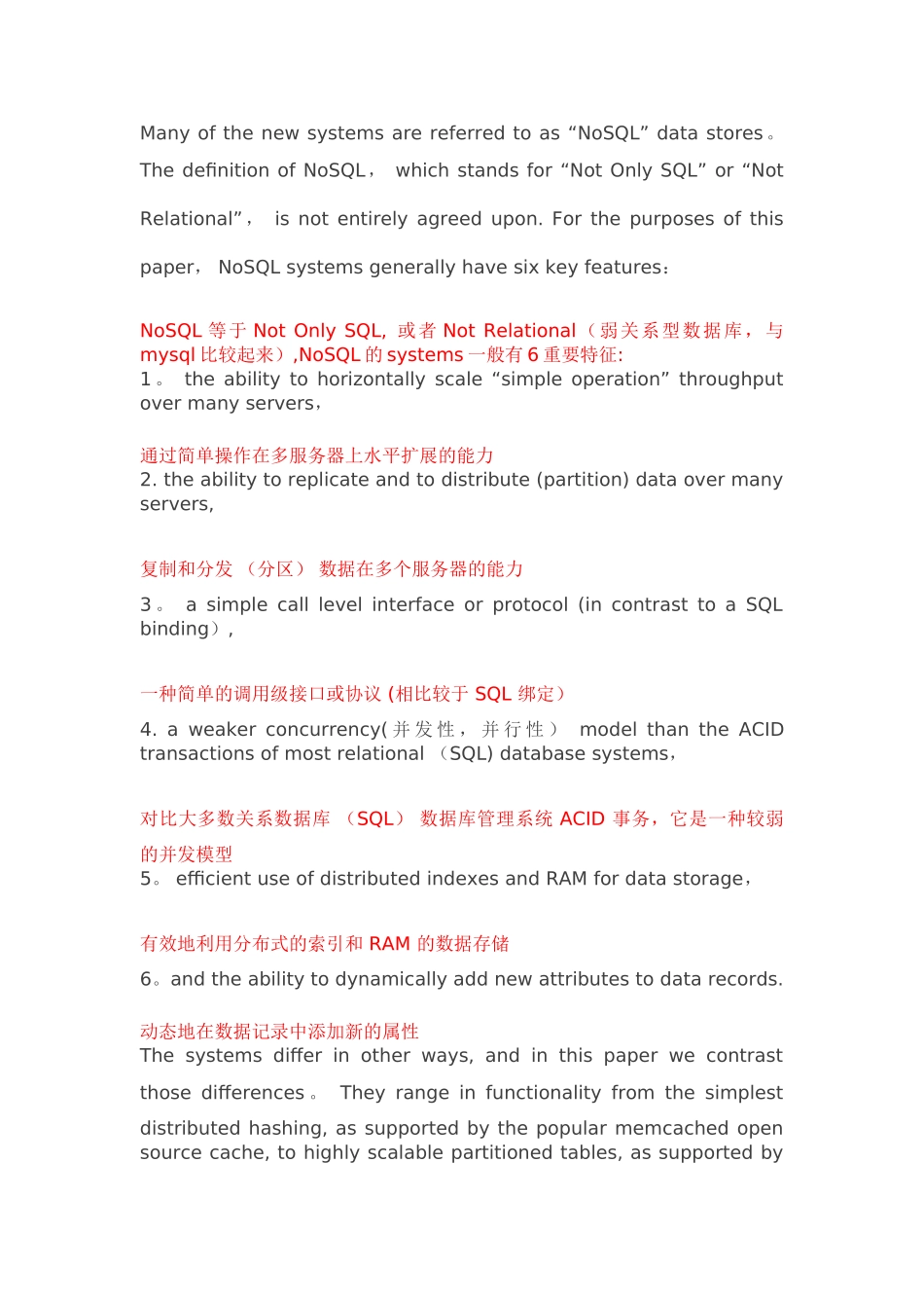 数据存储方案_第3页