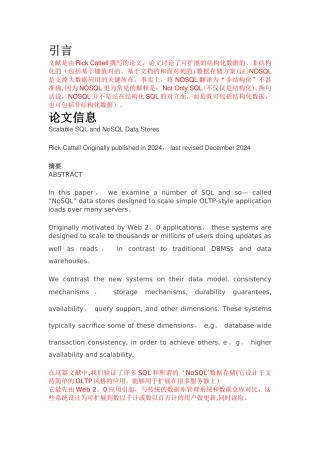 数据存储方案