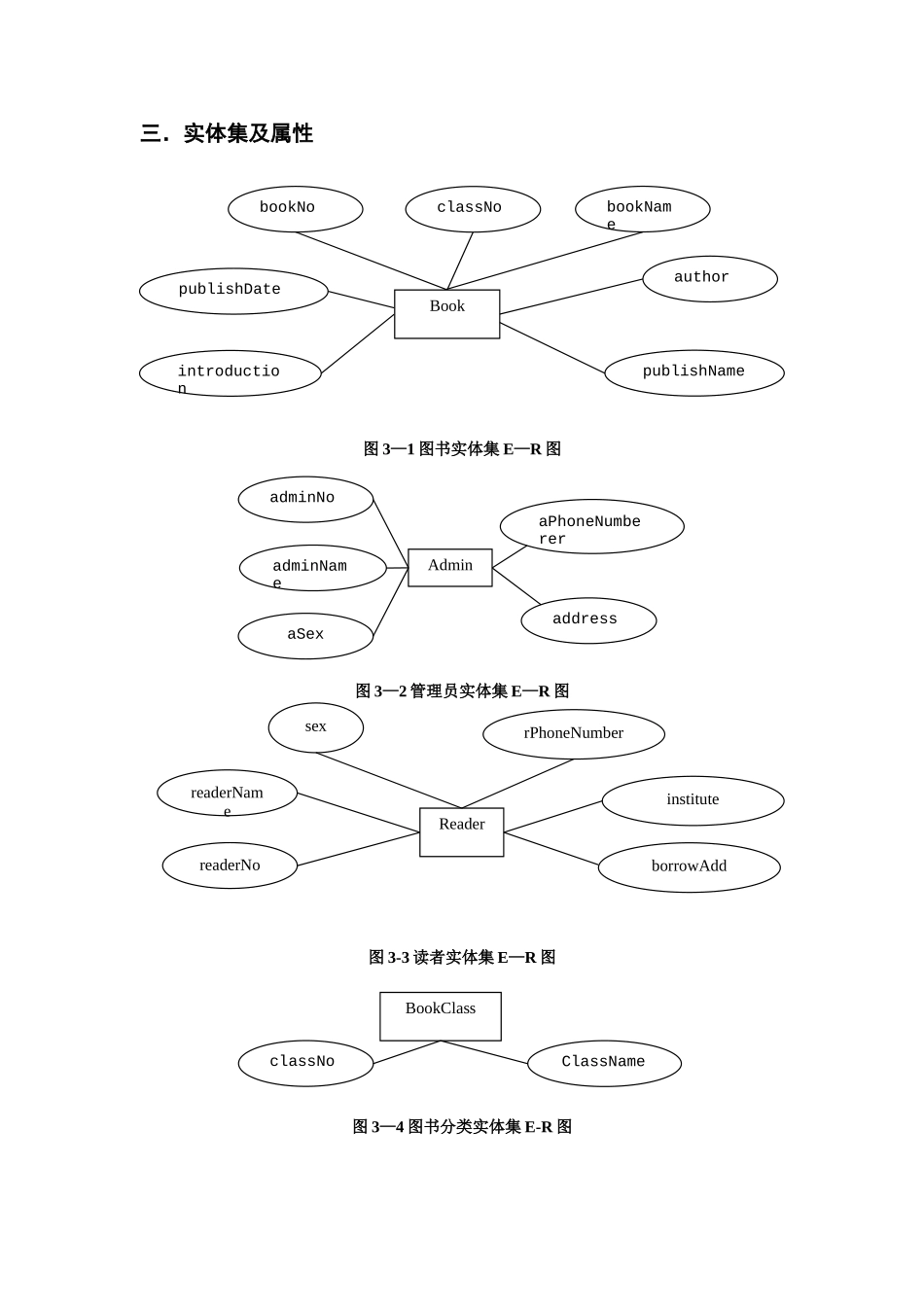 数据库图书管理系统_第3页