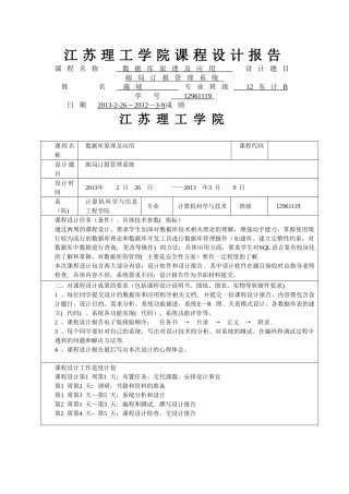 数据库实训+邮局订报管理系统