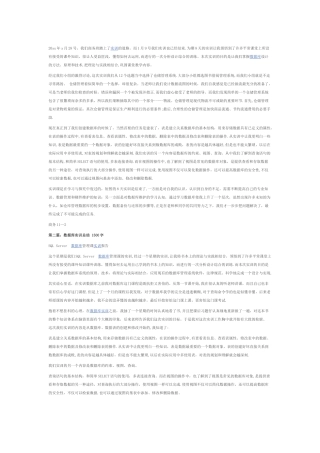 数据库实训个人总结