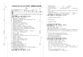 数据库期末试卷A