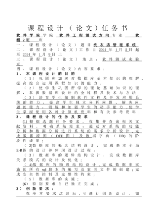 数据库洗衣店管理系统课程设计