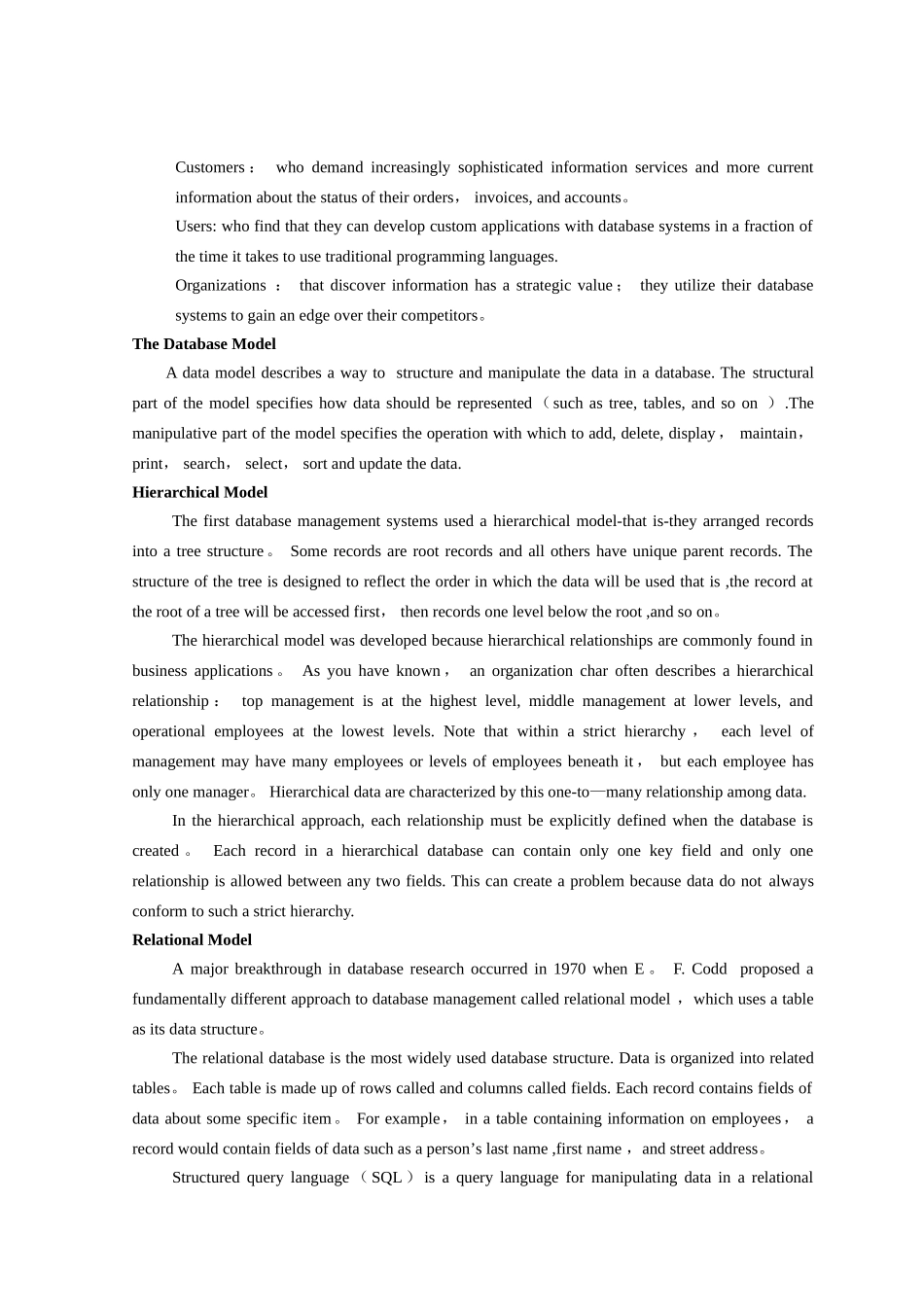 数据库管理系统介绍-外文翻译_第2页