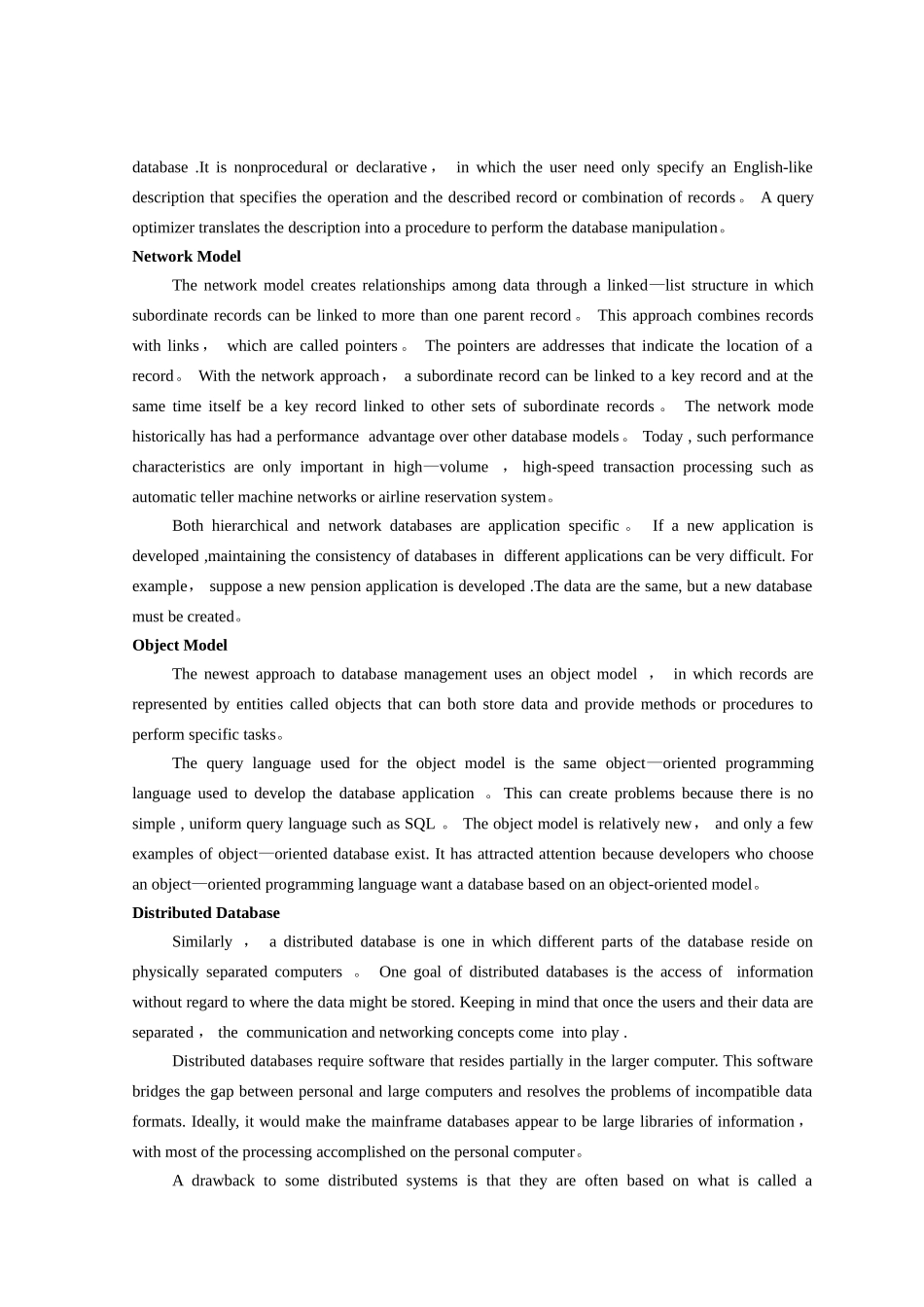 数据库管理系统介绍-外文翻译_第3页