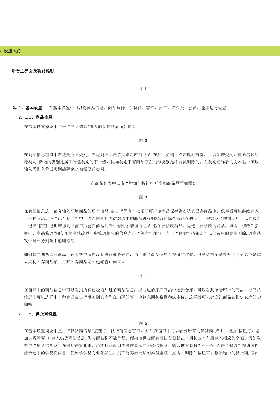 数据库管理系统设计_第3页