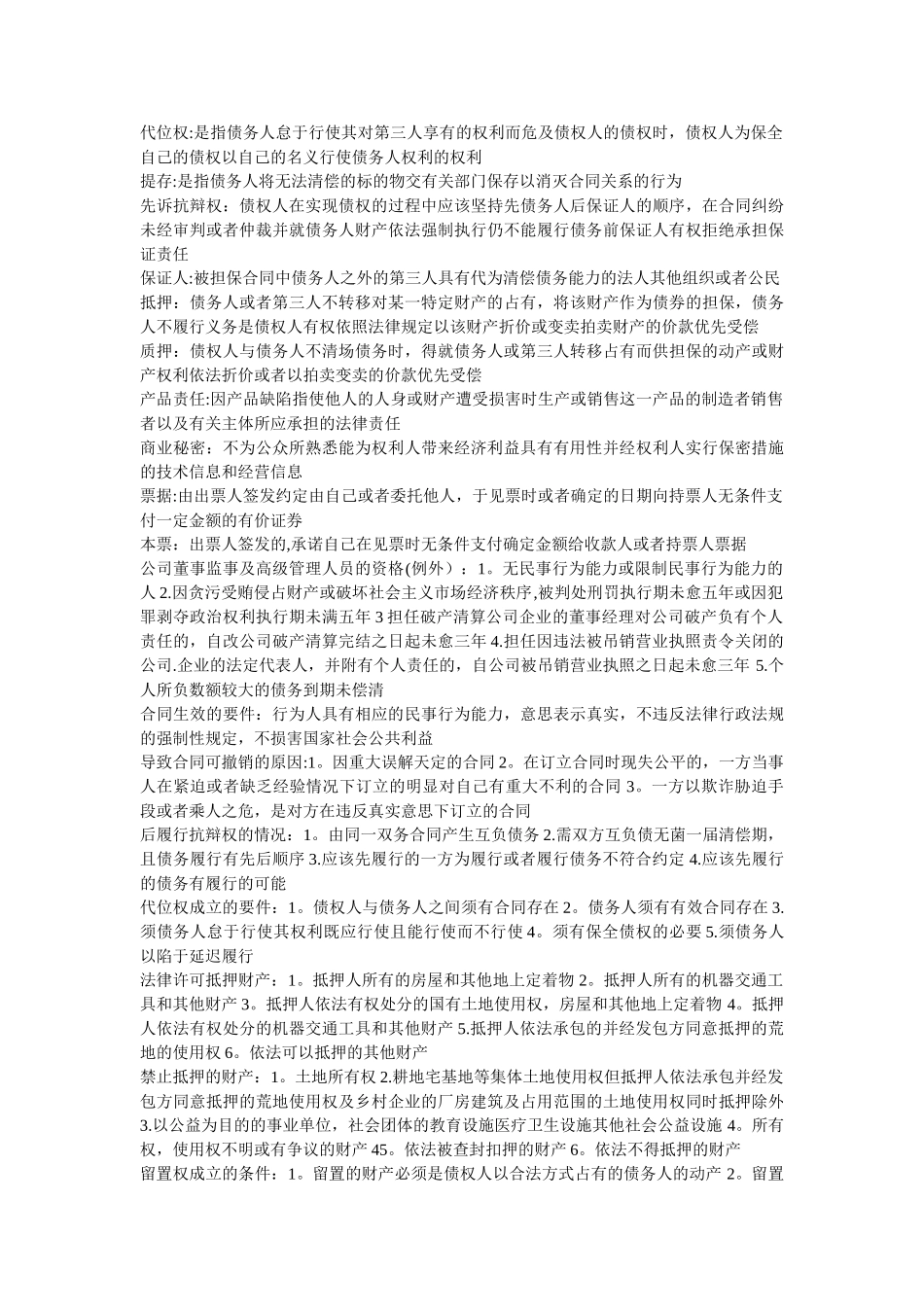 数据库管理系统的功能_第2页