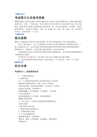 数据库系统工程师