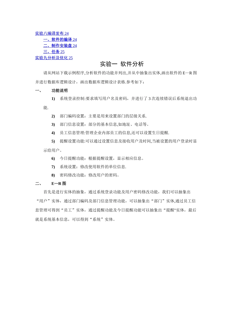 数据库设计完整流程_第2页