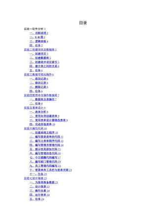数据库设计完整流程