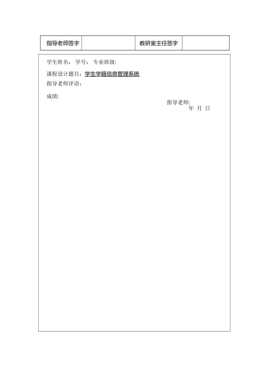 数据库课程设计-java-_第3页