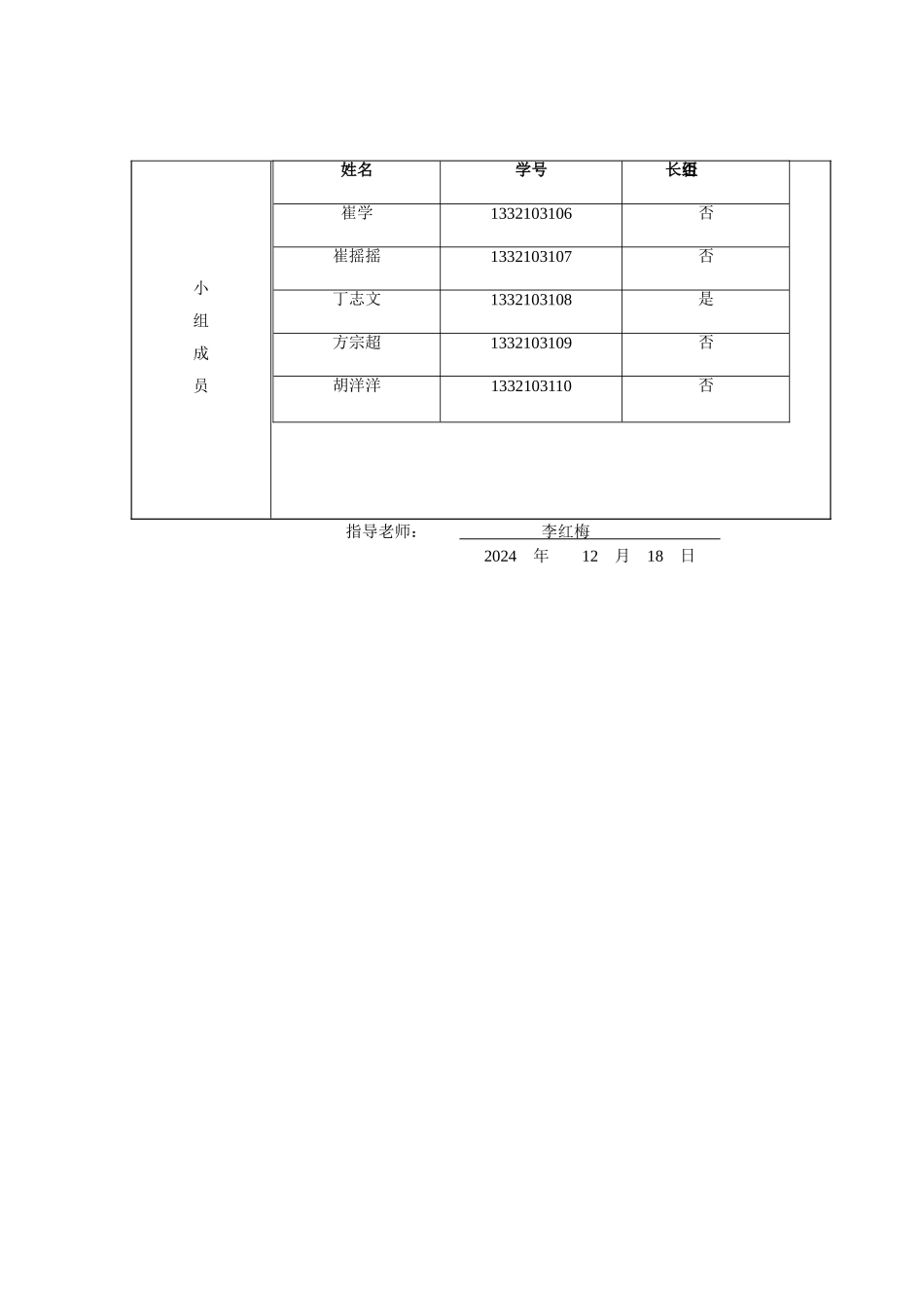 数据库课程设计-客房管理系统_第2页