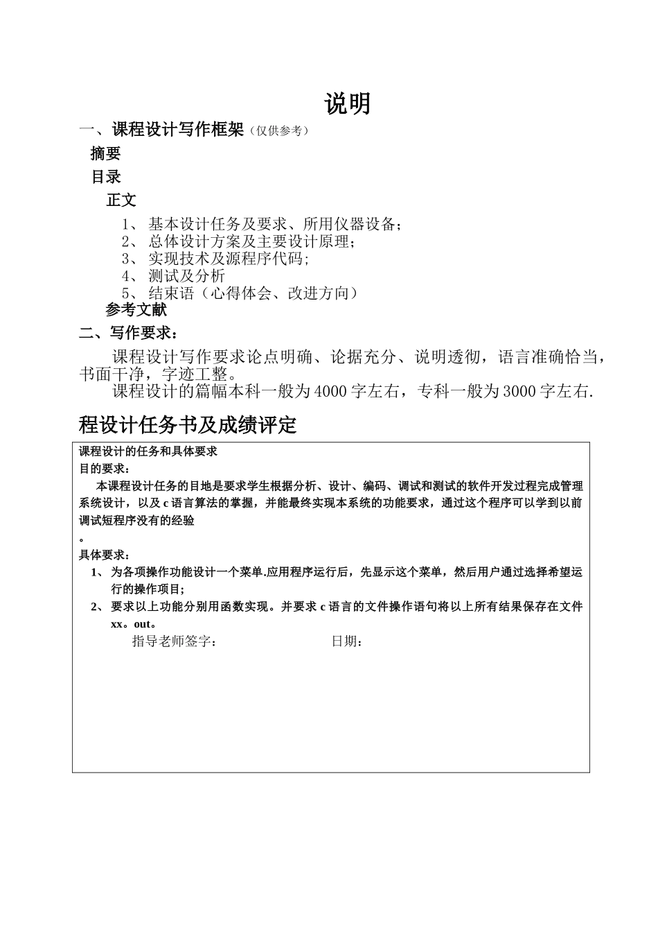 数据结构-c语言-图书管理系统_第2页