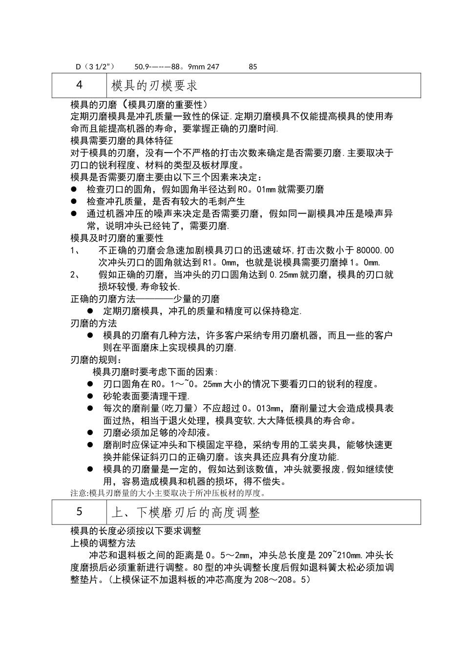 数控冲床安全操作培训教程_第2页