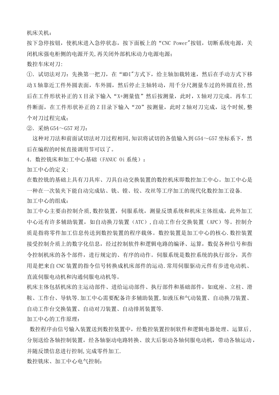 数控实训安全知识_第3页