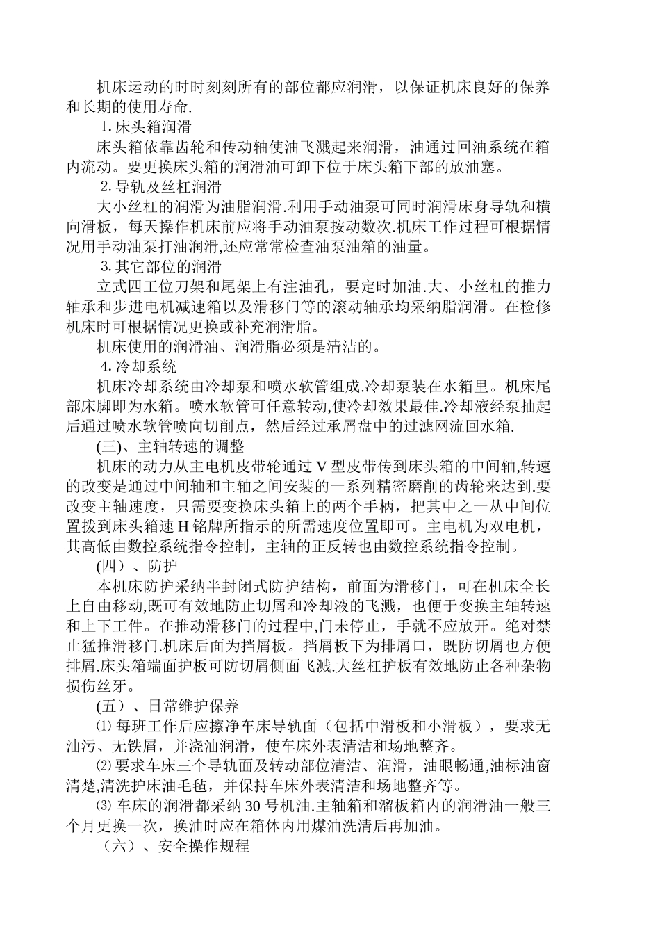 数控车床实习教案_第2页