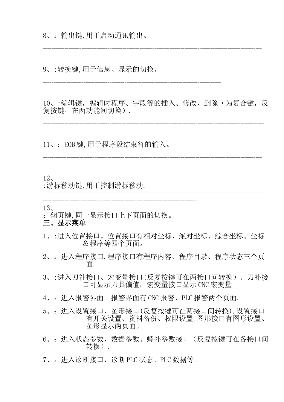 数控车床操作流程一览表_第3页