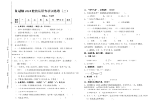 数的认识专项训练试卷