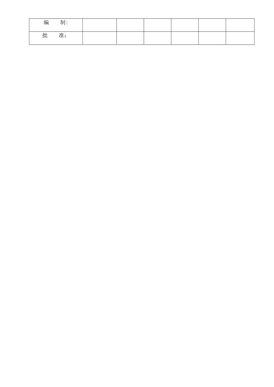 文件借阅管理规定_第2页