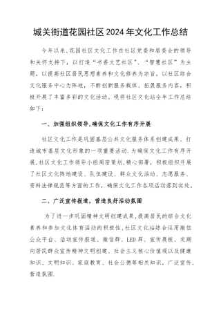 文化站工作总结
