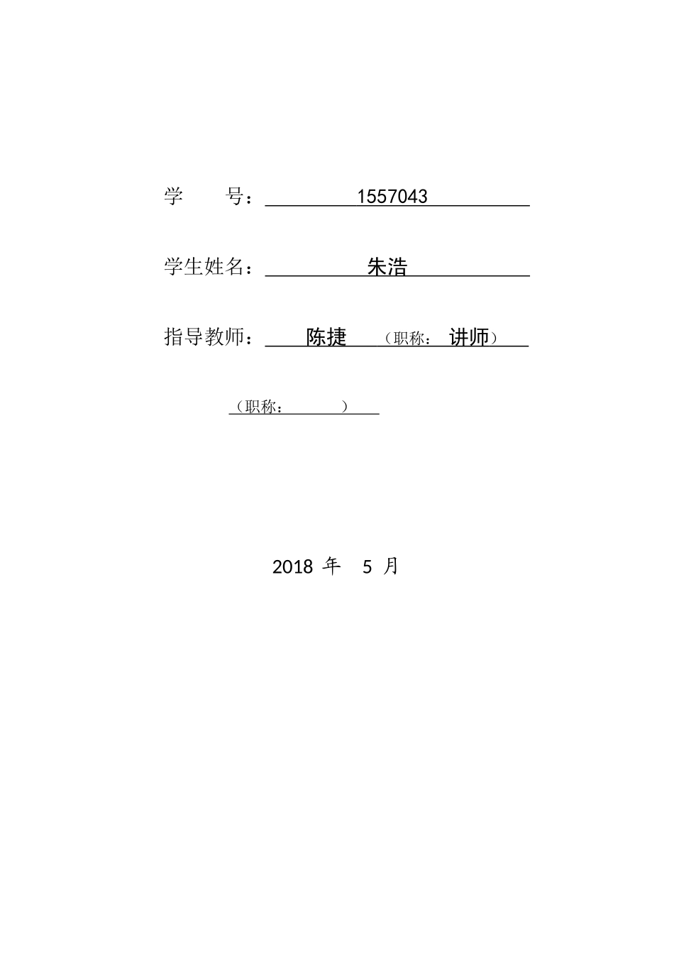 审计在建设项目全过程中的应用研究_第2页