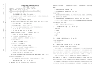 文献学专题试卷