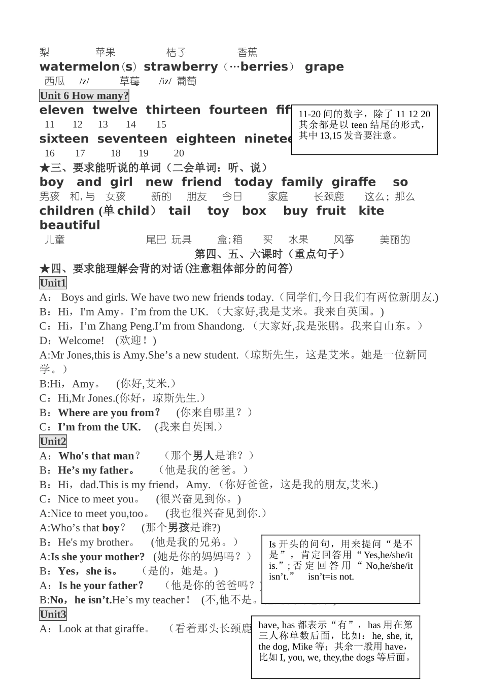 新PEP小学英语三年级下册总复习教案_第2页