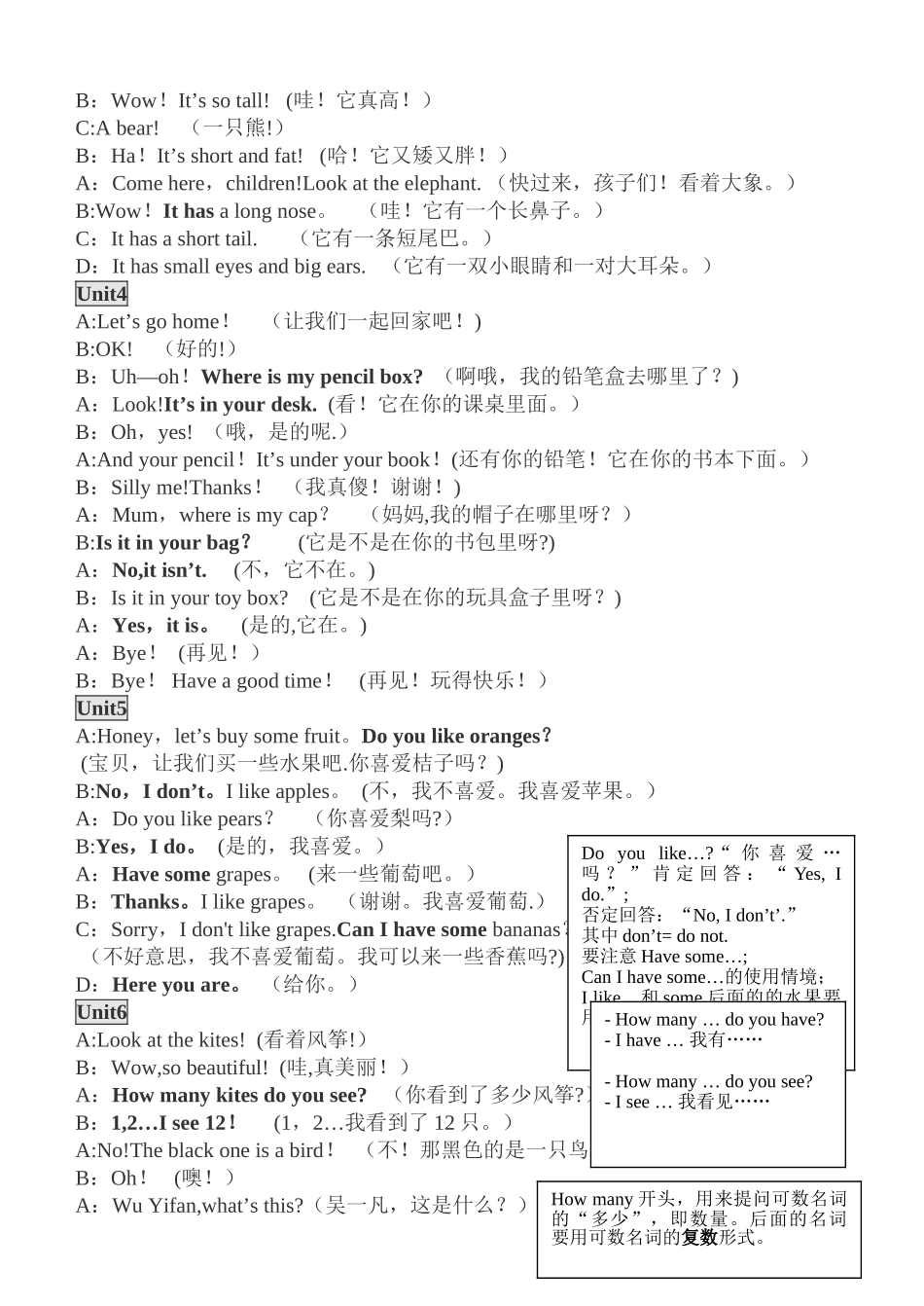 新PEP小学英语三年级下册总复习教案_第3页