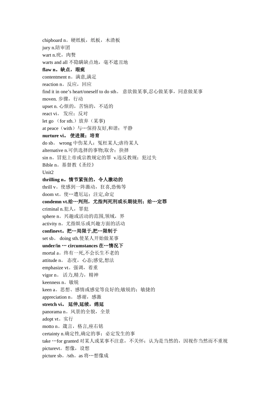 新世纪大学英语综合教程2单词表_第2页