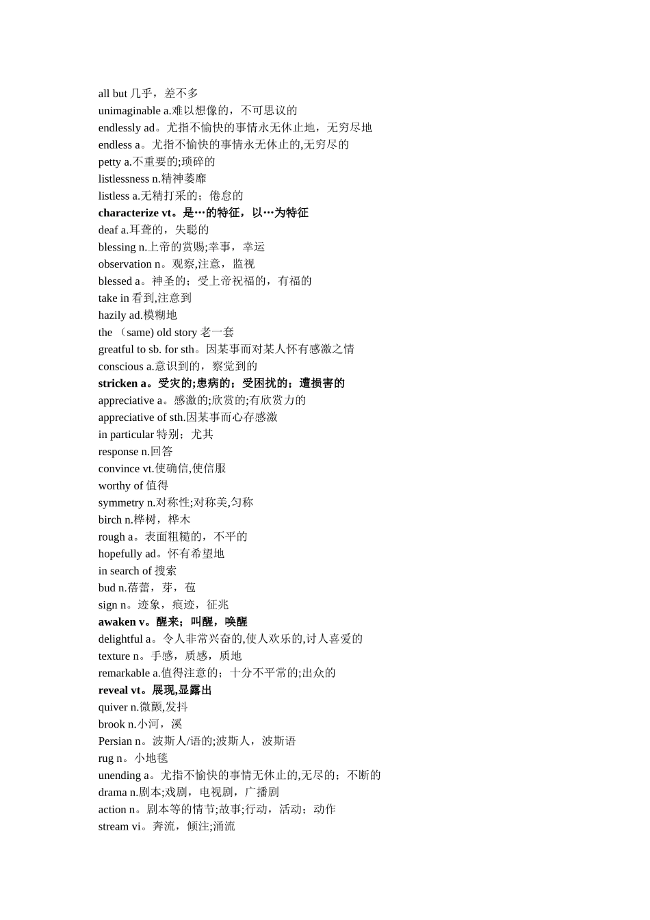 新世纪大学英语综合教程2单词表_第3页