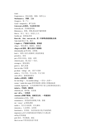 新世纪大学英语综合教程2单词表