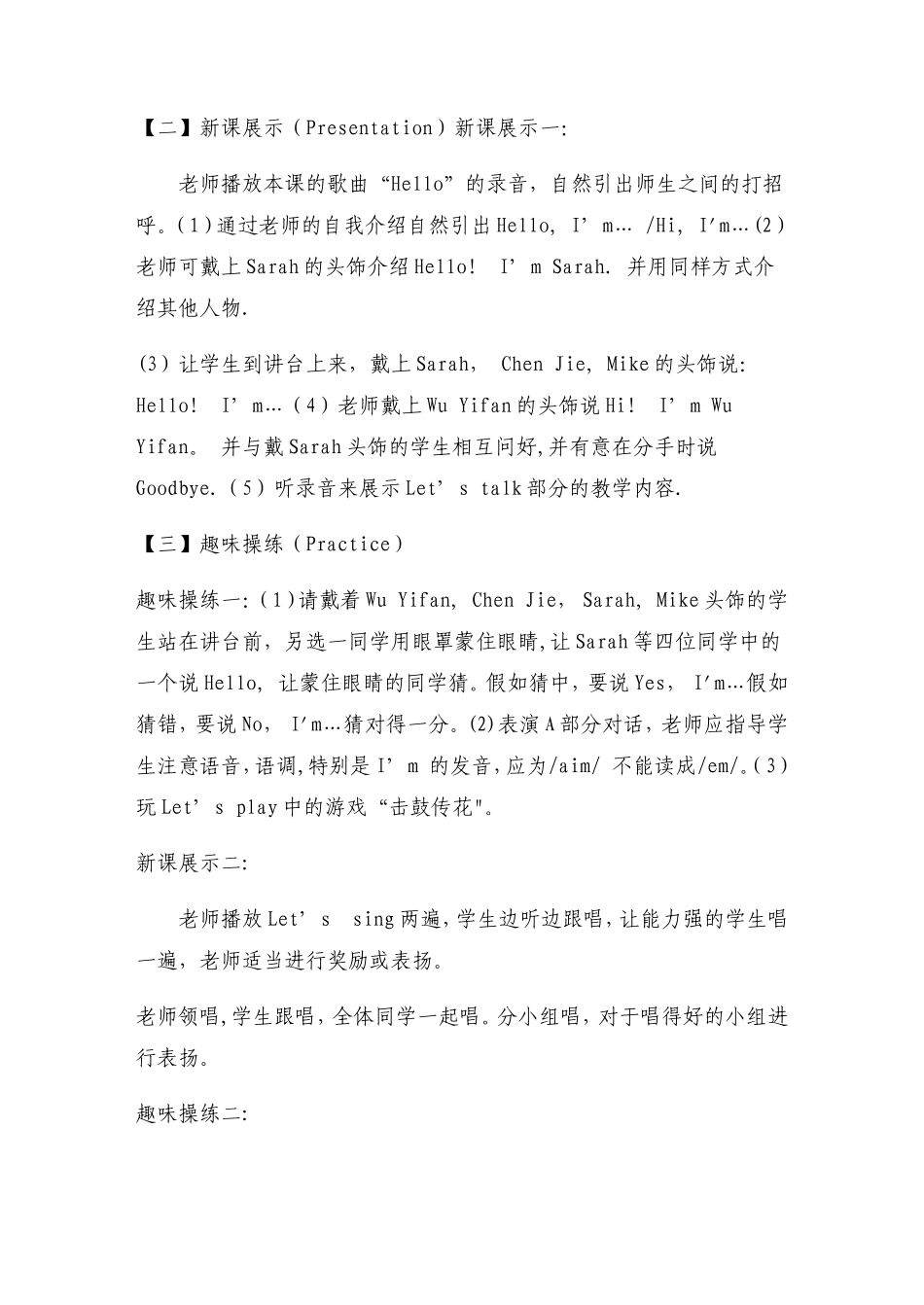 新人教版三年级上册英语教案全册_第2页