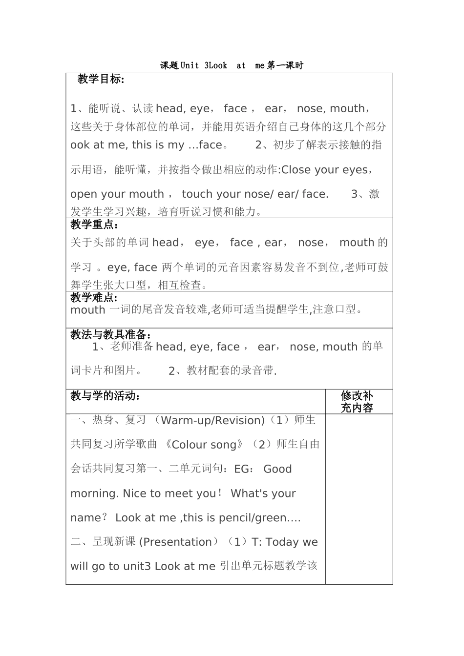 新人教版三年级英语上册第三单元教案_第1页