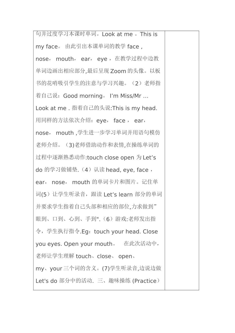 新人教版三年级英语上册第三单元教案_第2页