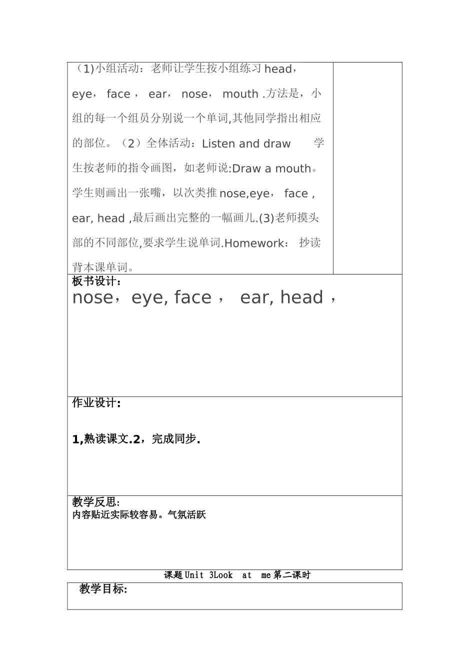 新人教版三年级英语上册第三单元教案_第3页
