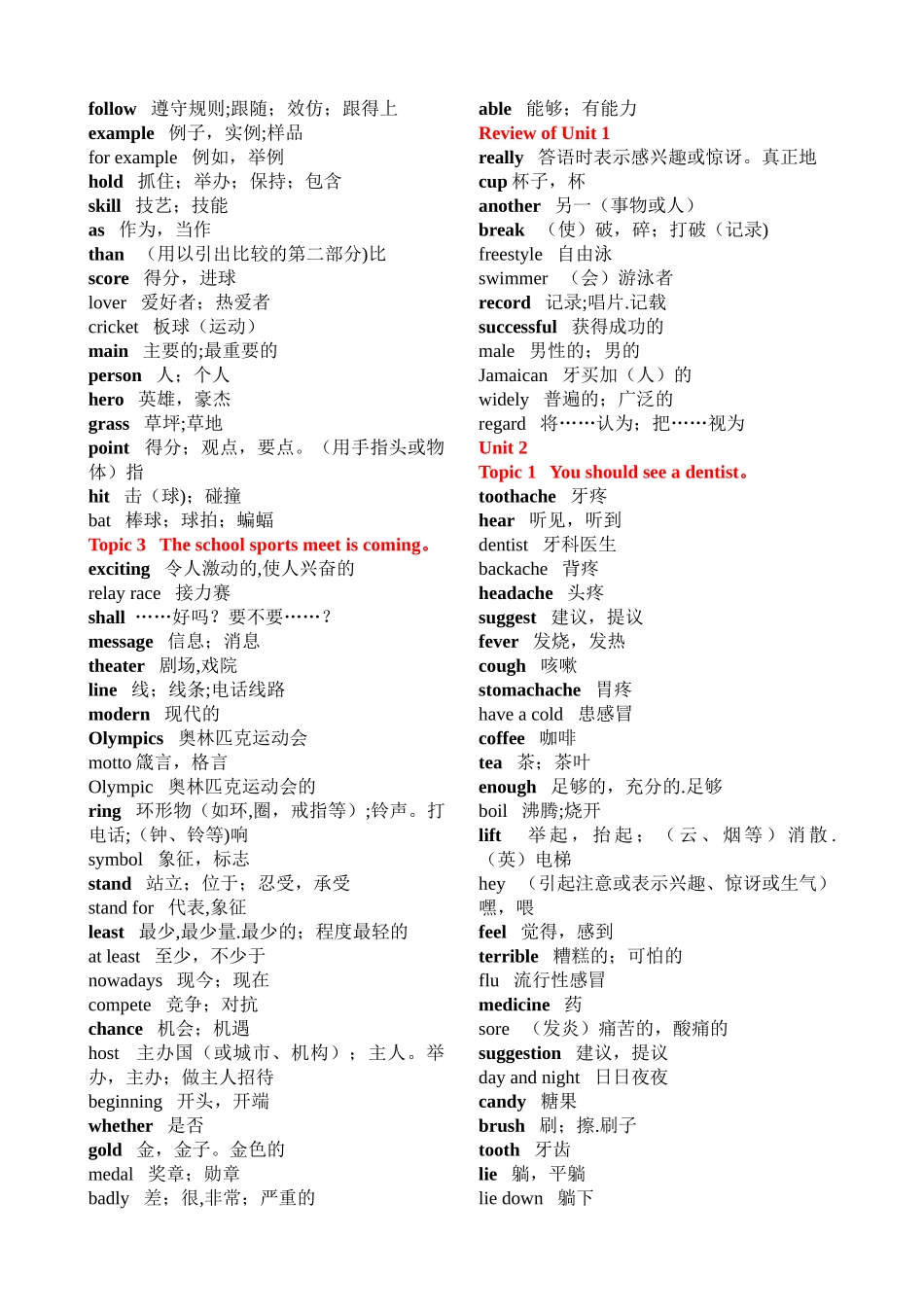 新仁爱版英语八年级上册单词表_第3页
