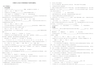 2025年银行零售贷款客户经理考试题库