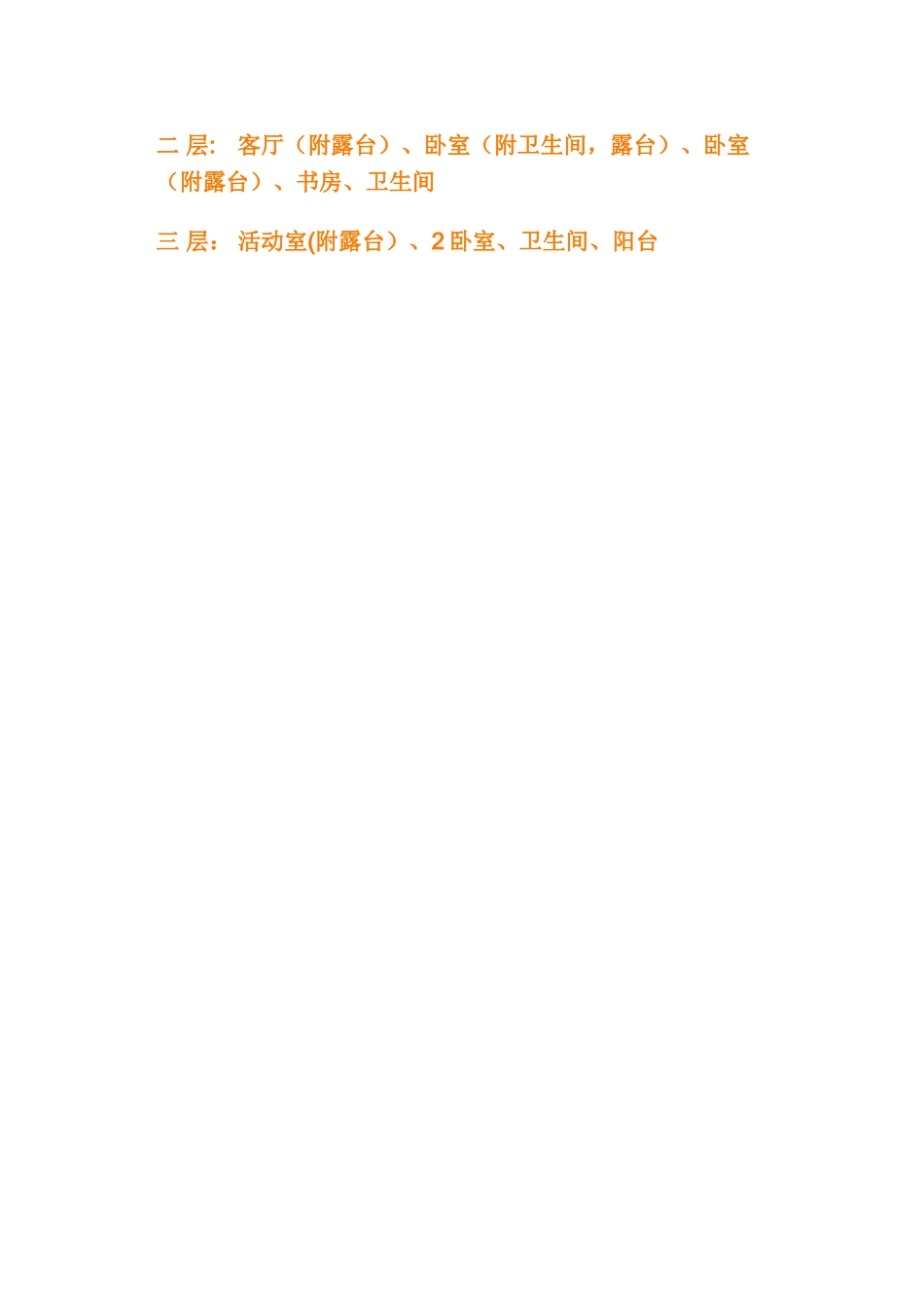 新农村住宅图纸施工图及效果图农村自建房设计_第2页