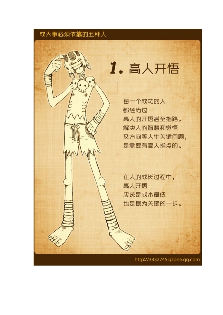 2025年销售人员的经验—销售培训必用_第1页