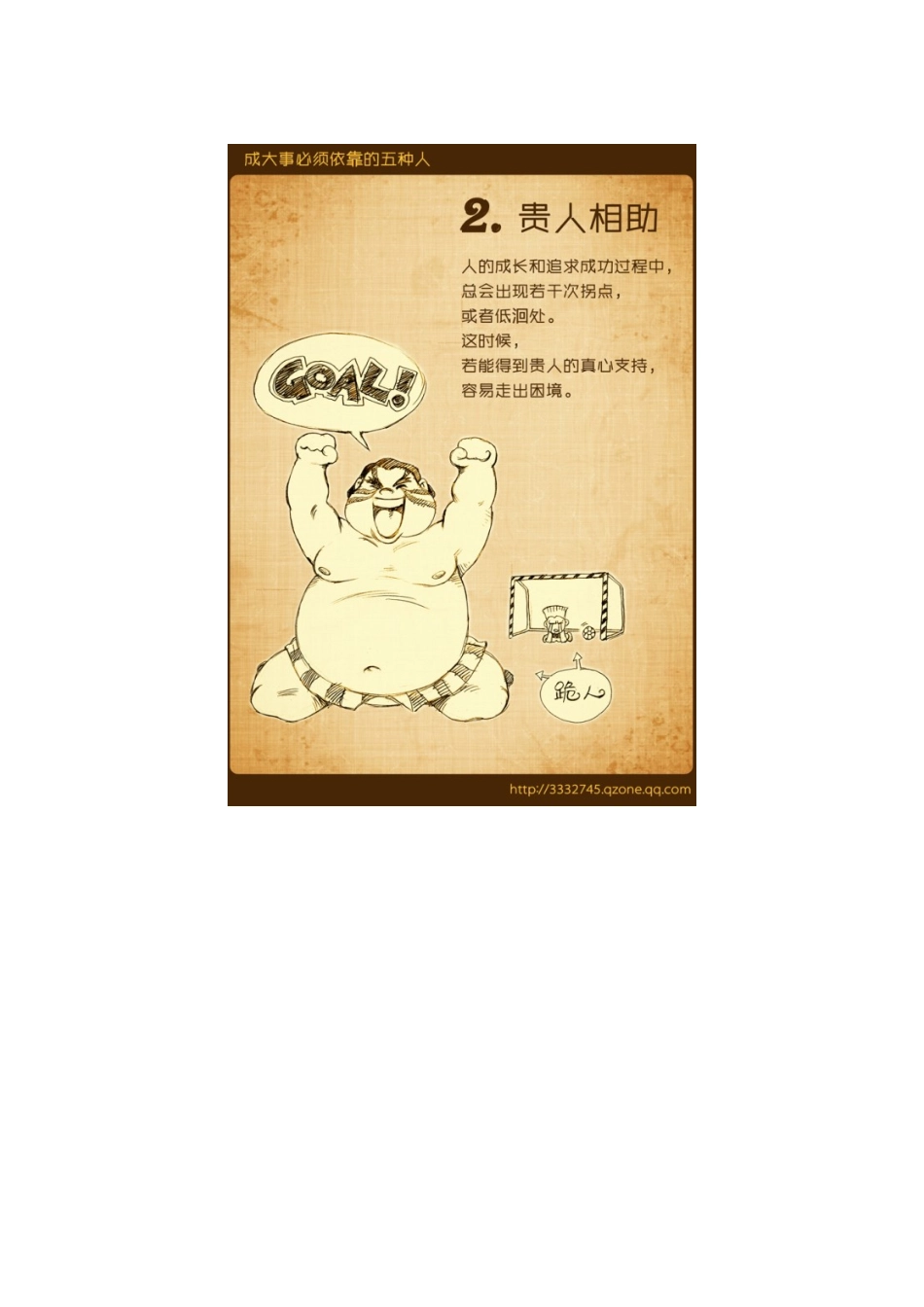 2025年销售人员的经验—销售培训必用_第2页