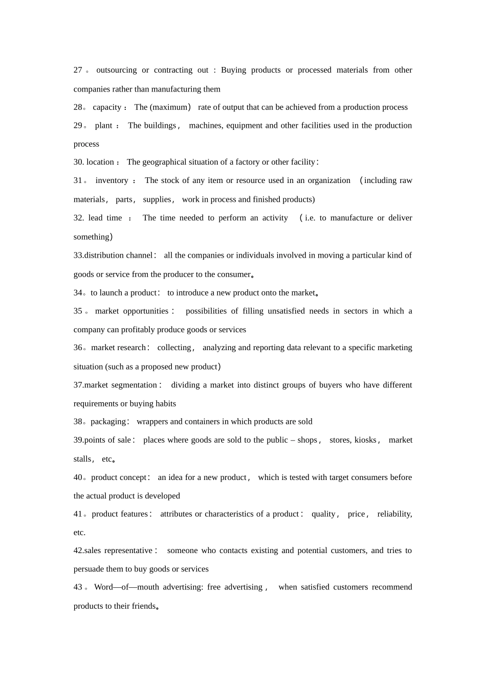 新剑桥商务英语单词总结_第2页