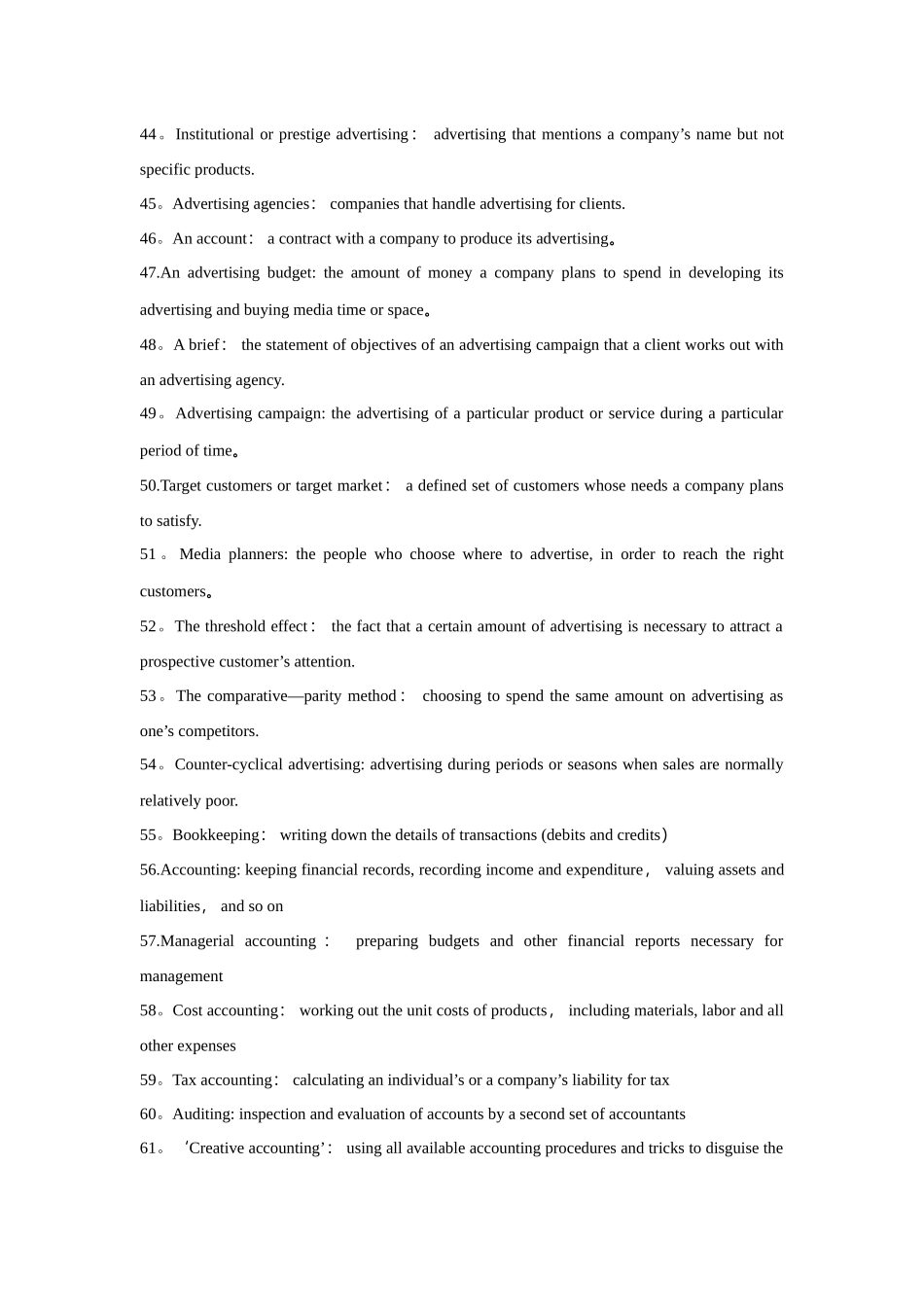 新剑桥商务英语单词总结_第3页