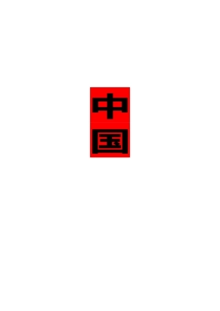 2025年大公司全套制度汇总