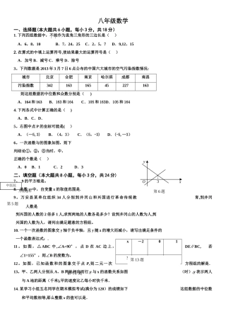 新北师大版八年级上册数学期末测试卷含答案