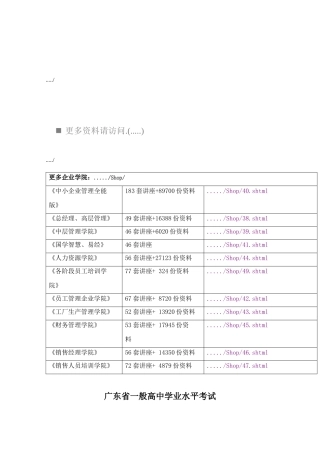 2025年年广东省普通高中学业水平考试之化学