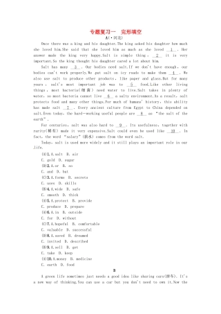 2025年河北专版秋九年级英语全册专题复习一完形填空练习新版人教新目标版