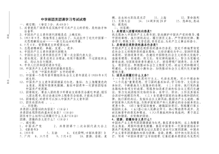 新团员入团考试试卷