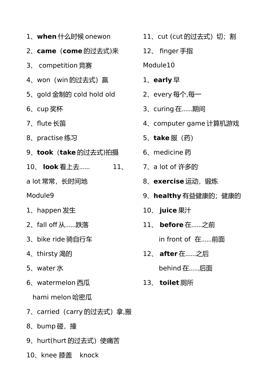 新外研版四年级上册单词表2_第3页