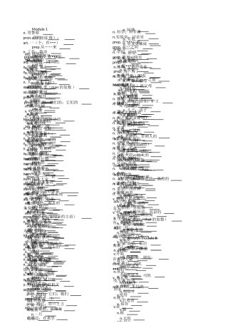 新外研版英语七年级上册单词默写表